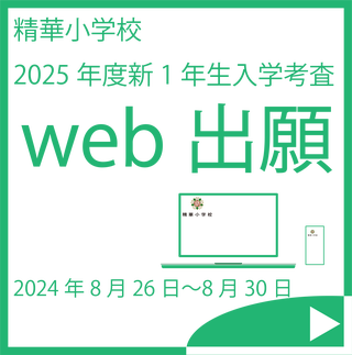 Web2025